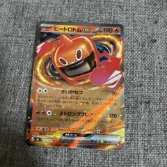 ヒートロトムex RR MEGA 拡張パック ストームエメラルダ キラ 015…