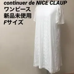 ナイスクラップ⭐️continuer de NICE CLAUP ワンピース