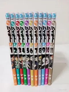 れっつ！ハイキュー！？　全11巻