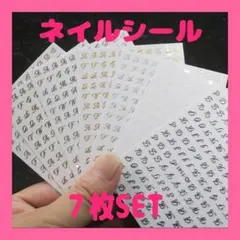 アルファベット ネイルシール イニシャルネイル レジン トレカデコ ７枚SET