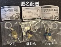 魔法少女まどか⭐︎マギカ まどマギ めじるしアクセサリー ３個