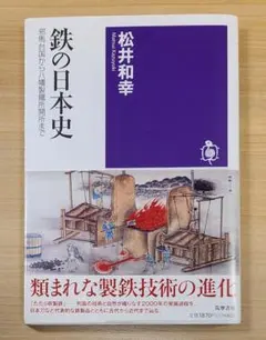 2025年最新】八幡製鉄所の人気アイテム - メルカリ