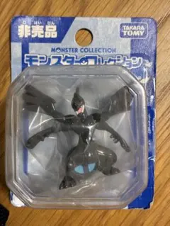 非売品　モンスターコレクション　ゼクロム