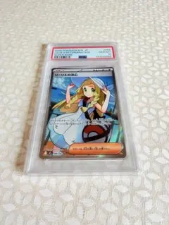 リーリエの決心 SAR MEGA 拡張パック メガブレイブ PSA9 - メルカリ