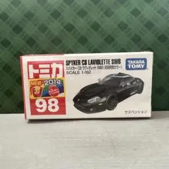 【未開封】トミカNo.98 スパイカーC8ラヴィオレット SWB初回特別カラー）