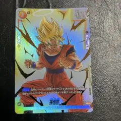 フュージョンワールド リミテッドパック 孫悟空　パラレルのサムネイル