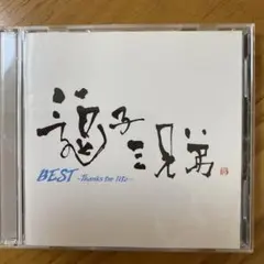 BEST～Thanks for life～