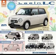 2026年最新】ラパン ミニカーの人気アイテム - メルカリ