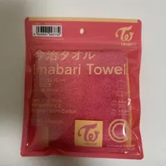 TWICE 今治タオル ファミリーマート