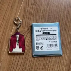新品未開封 千賀健永 トレーディング衣装キーホルダー