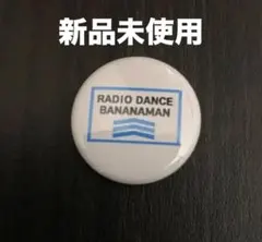 2025年最新】バナナマンポップアップストアの人気アイテム