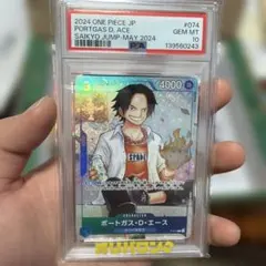 PSA10 ポートガス・D・エース P-074 - メルカリ