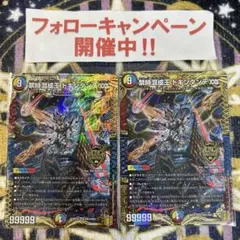 【ローダー付！】 ドキンダンテxxii b bレア シークレット 2枚 ローダー付！】 ドキンダンテxxii b bレア シークレット 2枚