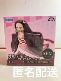 2025年最新】鬼滅の刃スーパープレミアムフィギュア小さくなった