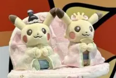 ポケモンセンター 限定 ひなまつりぬいぐるみ ひな祭り ピカチュウ　２個 ひなまつりぬいぐるみピカチュウ』が登場するよ