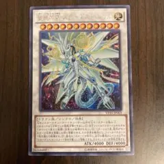 2025年最新】聖?神竜 スターダスト・シフルの人気アイテム - メルカリ