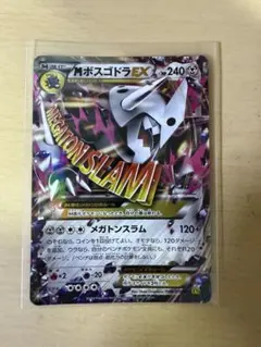 MボスゴドラEX RR XY5 ガイアボルケーノ 046/070のサムネイル