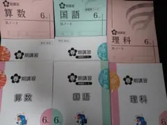 2025年度小6 春期講習 理科 浜学園 M灘コース一式 - メルカリ