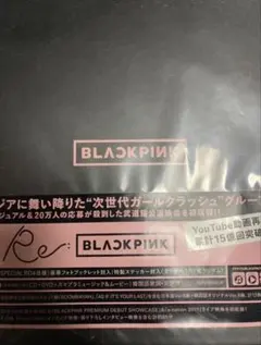 2026年最新】re: blackpinkの人気アイテム - メルカリ