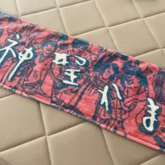 2025年最新】神聖かまってちゃん タオルの人気アイテム - メルカリ