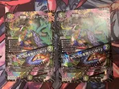 デュエマ 邪幽ジャヴェール ヤベーのを見たいか？ 4枚 - メルカリ