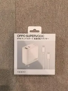 【即納】OPPO SUPERVOOC 67W デュアルポート 急速充電アダプター