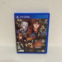 【PS Vita】下天の華 with 夢灯り 愛蔵版