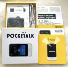 2025年最新】ポケトークSの人気アイテム - メルカリ