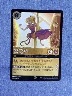 2026年最新】ラプンツェル天才アーティストプロモの人気アイテム