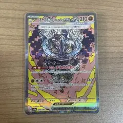 オーガポン いしずえのめんex SAR SV8a テラスタルフェスex 216…