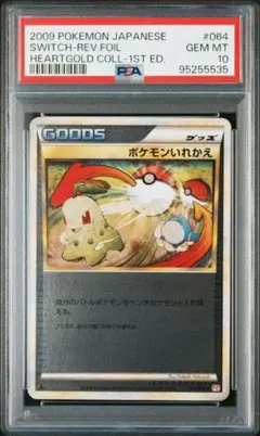 2025年最新】ポケモンいれかえ レジェンド ミラーの人気アイテム