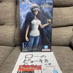 ワンピース　一番くじ　トラファルガー・ロー（チェンジver.）フィギュア