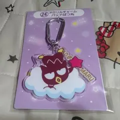 【新品】2025年サンリオキャラクター大賞当りくじ アクリルチャーム バツ丸