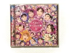 ベスト！モーニング娘。1 CDアルバム