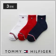 メンズソックス　92554052　３足セット　ショート丈　TOMMY HILFIのサムネイル