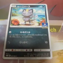 2026年最新】プロモ サン ムーン 1弾の人気アイテム - メルカリ