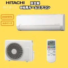 東京23区/埼玉/群馬送料無料 未使用東芝業務用エアコン2025年製 - メルカリ