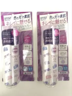 <お値下中！>トーンアップ UVスプレー 60g 2本セットのサムネイル