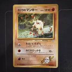 美品】ポケカ 旧裏 カツラのマンキー - メルカリ