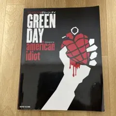 GREEN DAY presents american idiot バンドスコア