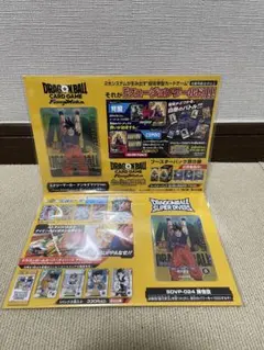 ドラゴンボール　ゲンキダマツリ　入場者特典