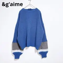 【アンジェム】ニット　セーター　長袖　袖ファー　異素材　ワッフル編み 青　グレー