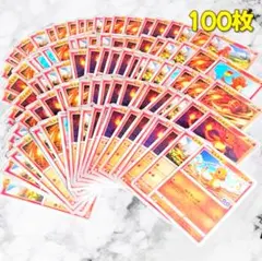 【223】　ポケモンカード ヒトカゲ 100枚セット 匿名配送