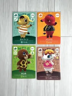 どうぶつの森 amiibo エレフィン、はじめ、サリー、パンクス 4枚セット