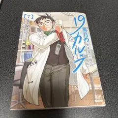 19番目のカルテ 1～11巻 新品未開封 シュリンク付き 美品 19番目のカルテ 1～11巻 新品未開封 シュリンク付き 美品 楽天市場】