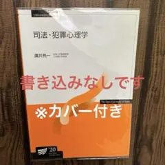 2026年最新】放送大学心理の人気アイテム - メルカリ