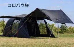 tomountブラックツールームトンネル型テントのサムネイル