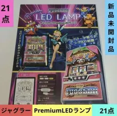 マイジャグラーV 5 GOGO!ランプ 最終値下げになります。 - メルカリ
