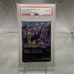 2026年最新】ミライドンex sar psa10の人気アイテム - メルカリ