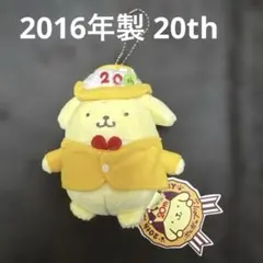 ポムポムプリン 20th Anniversary ぬいぐるみ　サンリオ株主優待 ポムポムプリン 20th Anniversary ぬいぐるみ サンリオ株主優待 - メルカリ